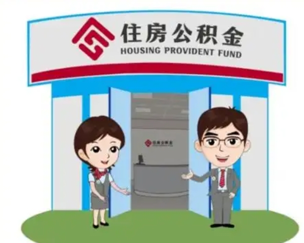 黔东急用钱怎么把公积金取出来（急需用钱怎么取住房公积金）